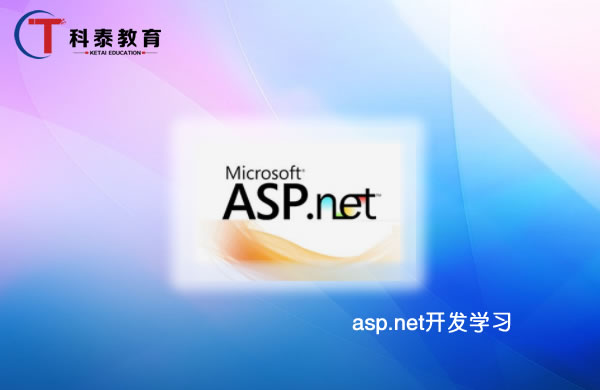 asp.net开发学习之四步提升指南